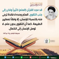 من كلمات الإمام الخميني(ره)